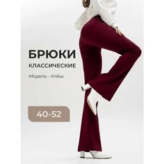 Брюки палаццо Бордо, Новый год, размер 42 Luxe Chic