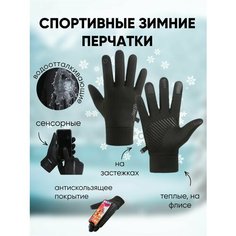Перчатки , размер OneSize, черный 3D Family