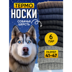 Носки , комплект, 6 пар, размер 41-47, коричневый, синий, черный, серый Фрукт