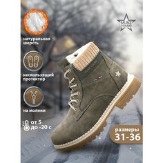 Ботинки MUNZ YOUNG, размер 34, хаки