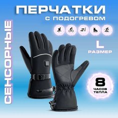 Перчатки SR-F008, размер L, черный Нет бренда