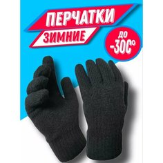 Перчатки , размер one size, черный no Name