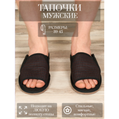 Тапочки LepiloV, размер 39, голубой, коричневый, черный