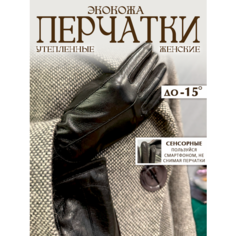 Перчатки , размер 7,5, черные Без бренда