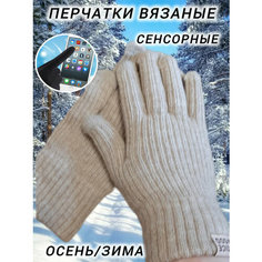 Перчатки , размер унивесальный, светло-бежевый Нет бренда