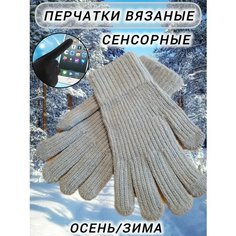 Перчатки , размер унивесальный, бежевый Нет бренда