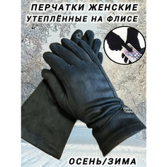 Перчатки перчатки, размер унивесальный, черный Нет бренда