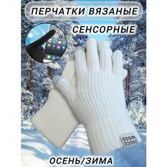 Перчатки , размер унивесальный, белый Нет бренда