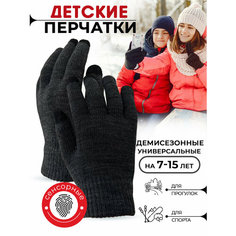 Перчатки , размер универсал, темно-серый Ts Bus