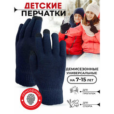 Перчатки , размер универсал, темно-синий Ts Bus