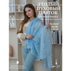 Платок Легендарные Пуховые Платки,140х140 см, голубой