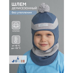 Балаклава JUMBI, размер 50-52, сине-серый