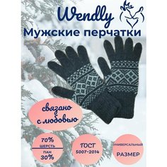 Перчатки Весь мир моды, размер L, серый Wendly