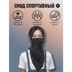 Балаклава RockBros, размер OneSize, черный