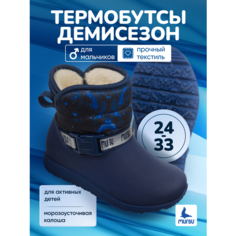 Сноубутсы Mursu, размер 24, синий