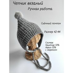 Шапка Головные уборы, размер 42-44, серый Нет бренда