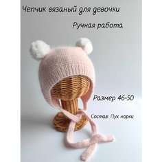 Шапка Головные уборы, размер 46-50, бледно-розовый Нет бренда