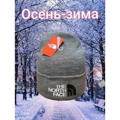 Шапка бини , размер OneSize, серый/черный Нет бренда