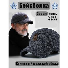 Бейсболка , размер 56-60, серый Sayanti