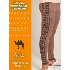 Легинсы Зувэй, размер xl-xxxxxl, коричневый