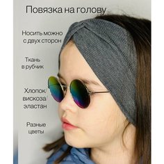 Повязка MYD.RU, размер 52-55