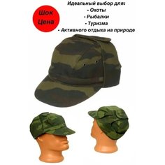 Бейсболка ушанка , размер 56, камуфляж нет