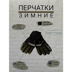 Перчатки , размер 6 8-10 лет, хаки Нет бренда
