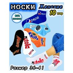 Носки , комплект, 10 пар, размер 37/41, мультиколор