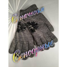 Перчатки , размер 7,5, серый Без бренда