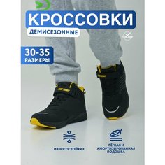 Кроссовки TimeJump Кроссовки для мальчика, размер 33, черный