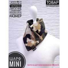 Шарф Maru,50х9 см, камуфляж