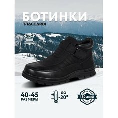 Ботинки берцы T.Taccardi, размер 41, чёрный