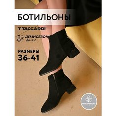Ботильоны T.Taccardi, размер 36, черный