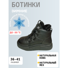 Ботинки, размер 36, черный Pucciani