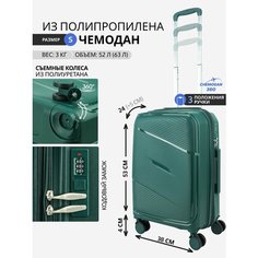 Чемодан , 63 л, размер S, темно-зеленый Chemodan 360