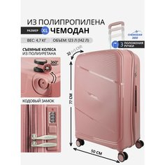 Чемодан , 142 л, размер XL, чайная роза Chemodan 360