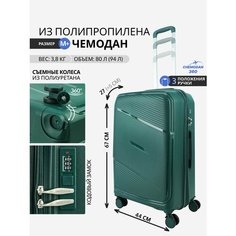 Чемодан , 94 л, размер M+, темно-зеленый Chemodan 360