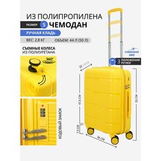 Чемодан , 44 л, размер S, желтый Chemodan 360