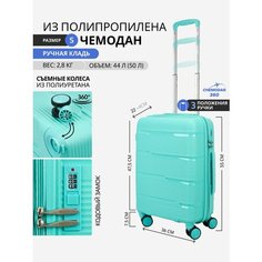 Чемодан , 44 л, размер S, мятный Chemodan 360
