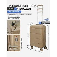 Чемодан , 44 л, размер S, песочный Chemodan 360