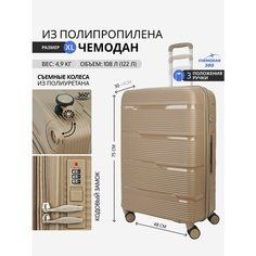 Чемодан , 108 л, размер XL, песочный Chemodan 360