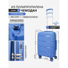 Чемодан , 44 л, размер S, синий Chemodan 360