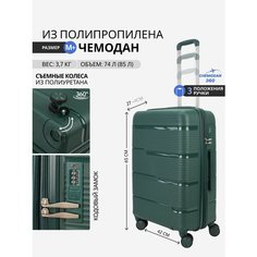 Чемодан , 74 л, размер M+, темно-зеленый Chemodan 360