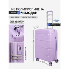 Чемодан , 74 л, размер M+, сиреневый Chemodan 360