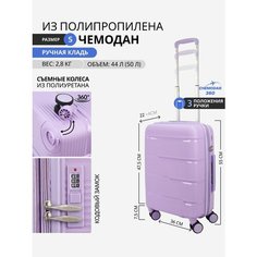 Чемодан , 44 л, размер S, сиреневый Chemodan 360