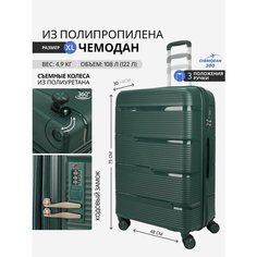 Чемодан , 108 л, размер XL, темно-зеленый Chemodan 360