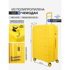Чемодан , 108 л, размер XL, желтый Chemodan 360