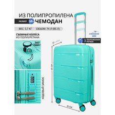 Чемодан , 74 л, размер M+, мятный Chemodan 360