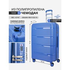 Чемодан , 108 л, размер XL, синий Chemodan 360