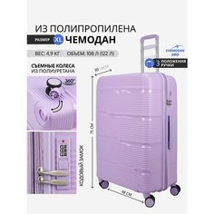 Чемодан , 108 л, размер XL, сиреневый Chemodan 360
